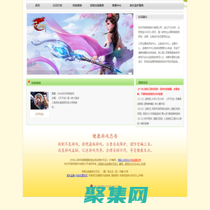 首頁 - 游戲富翁 www.yxfw.com 打造健康、休閑的游戲平臺