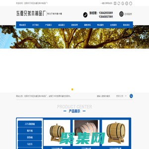 沈陽市于洪區東嘉兄弟木制品廠