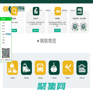 集富物流-集富物流