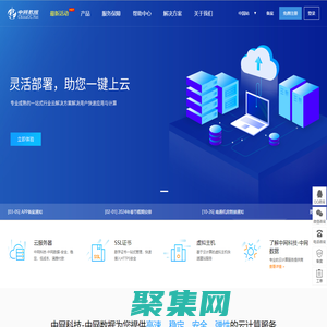 中網科技-中網數據公有云業務管理系統