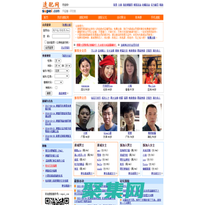 速配網-真實的全球華人自助征婚網！只征婚，不交友！找對象，來速配！