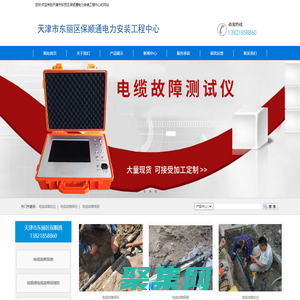 電纜故障定位-探傷-探測-電纜故障檢測-查找-天津市東麗區保順通電纜故障維修