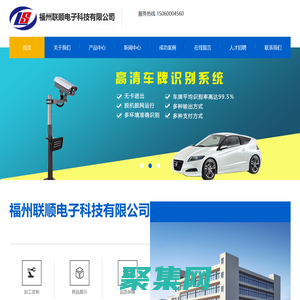 車牌識別系統廠家_小區|學校車牌識別設備安裝_廣告道閘_升降柱-福建福州聯順電子科技公司