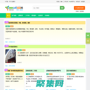 昆明眾幫信息網_免費發布信息_昆明信息網