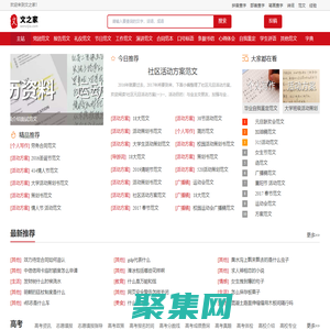 范文大全-作文范文-日記范文-演講稿-論文答辯范文-文之家