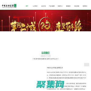 中核華興達豐機械工程有限公司