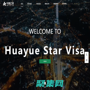 越南簽證代辦_越南境內業務專家華越之星簽證—有困難找華越