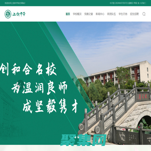 江西省上饒中學