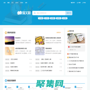 瑞文網 - 為您提供優質實用美文！