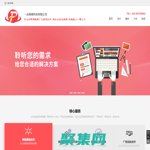 南京網站建設_網絡推廣_程序開發_南京一品網絡公司