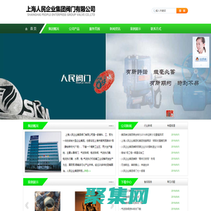 上海人民企業集團閥門有限公司-優質的電動球閥|氣動球閥供應商
