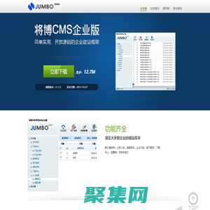 將博CMS企業版_JumboECMS|企業級.NET CMS,由微軟.NET2.0架構，支持中英文雙語