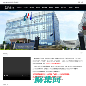 磁鐵_釹鐵硼磁鐵_東莞磁鐵廠家 - 東莞嘉達磁電_