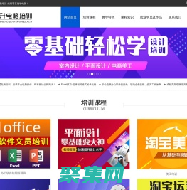 成都高升電腦培訓_辦公軟件培訓班-專注零基礎短期速成教學機構