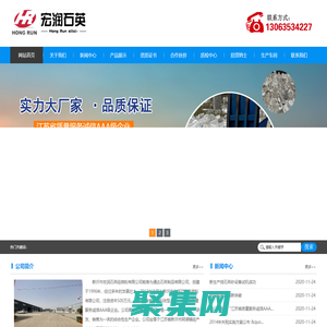 新沂市宏潤石英硅微粉有限公司