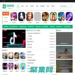 手機軟件下載_好玩的手機游戲下載_求知軟件網