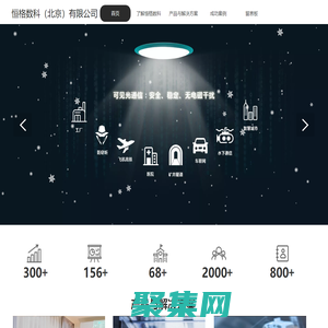 恒格數科（北京）有限公司