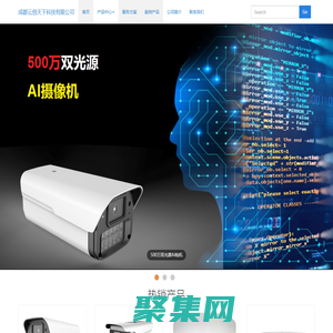首頁 成都云創天下科技有限公司