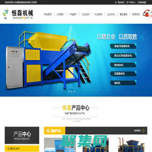 撕碎機,金屬撕碎機,塑料撕碎機,橡膠撕碎機,金屬破碎機,廢鋼撕碎機_鞏義市恒磊機械制造有限公司