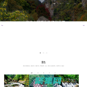 杭州臨安太湖源生態旅游有限公司