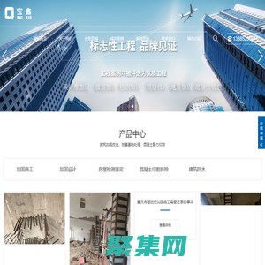 重慶加固公司-重慶碳纖維加固-重慶植筋加固-重慶裂縫修補