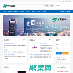 企業百科-專業為企業提供百科服務