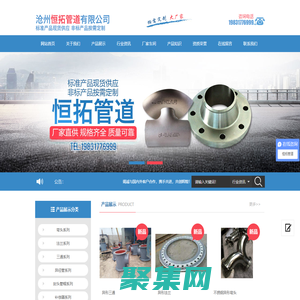 滄州恒拓管道有限公司