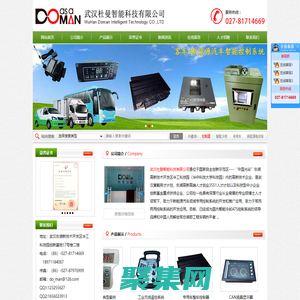 武漢杜曼智能科技有限公司