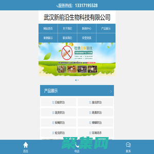 武漢新前沿生物科技有限公司