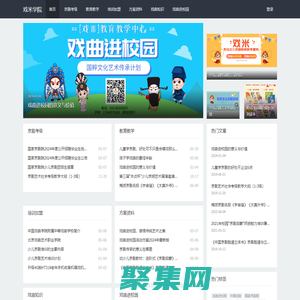 戲米學院-戲曲進校園|京劇培訓|京劇考級|京劇教育-幼寶科技（北京）有限公司