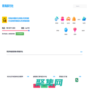 青海旅游攻略-青甘環線旅游-青海旅游團-青海旅行社-途游青海