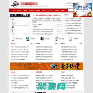 青海省科技信息網