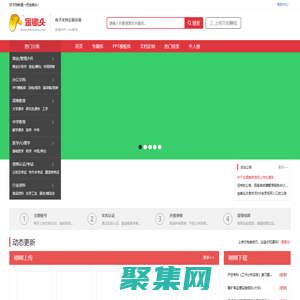 金鋤頭文庫 - 上傳文檔賺錢的網站