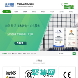 滿測檢測 CCC認證-無線電型號核準-SRRC認證-FCC-CE認證機構