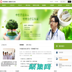 中醫藥植物人促醒治療工作室-腦復蘇-腦促醒-中醫藥植物人