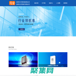 深圳大可奇
