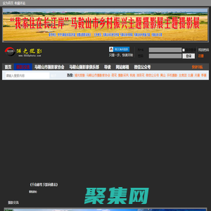 捕光捉影網 - 攝影藝術交流網站 -  Powered by Discuz!