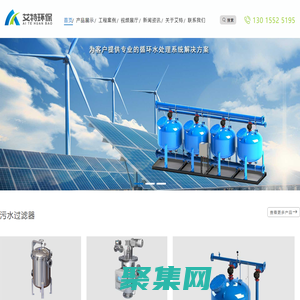 自清洗過濾器,保安過濾器,袋式過濾器,淺層砂過濾器,石英砂過濾器_河南艾特環保設備有限公司