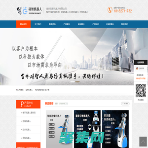 送餐機器人_餐廳送餐智能機器人廠家定制直銷-南京硅智機器人有限公司