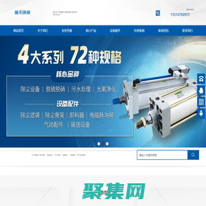 湖南皓天環境技術有限公司_除塵設備、脫硫脫硝、污水處理