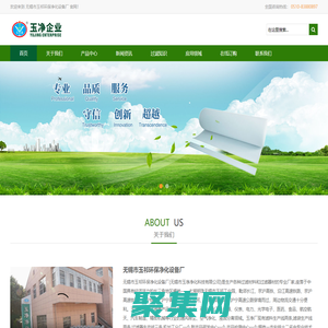 無錫市玉祁環保凈化設備廠|汽車電器|潔凈耗材|膠帶|凈化設備|粘塵布|過濾器|過濾袋|過濾棉