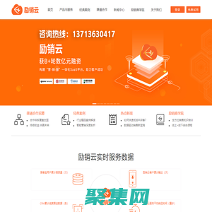 勵銷云官網-勵銷云-搜客寶-電話機器人-電銷機器人-AI語音機器人-AI語音獲客系統