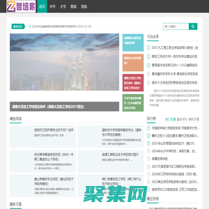 伊利金領冠 - 復讀、中專、高職、大專升學規劃綜合資訊平臺