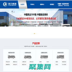 灑水車_垃圾車_掃路車_清洗吸污車-程力專用汽車股份有限公司銷售十七分公司