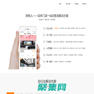 財稅人,小程序開發,實體店小程序一站式解決方案，中山享麥科技有限公司