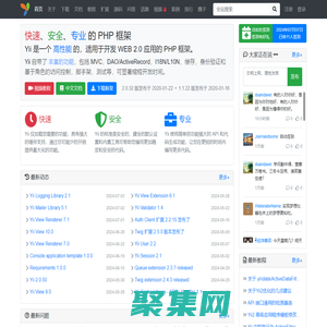 Yii Framework 中文網 - 文檔手冊 - 視頻教程 - 擴展下載