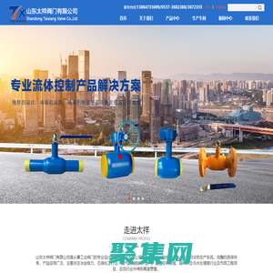 山東太祥閥門有限公司