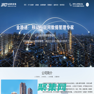 合肥金瑞特市場信息咨詢有限公司