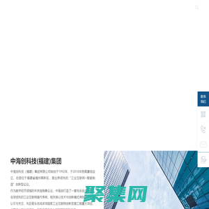 中海創科技