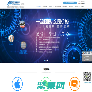 廣州App開發-app開發公司-手機app開發-手機軟件開發-微信小程序開發 - 云鴻科技